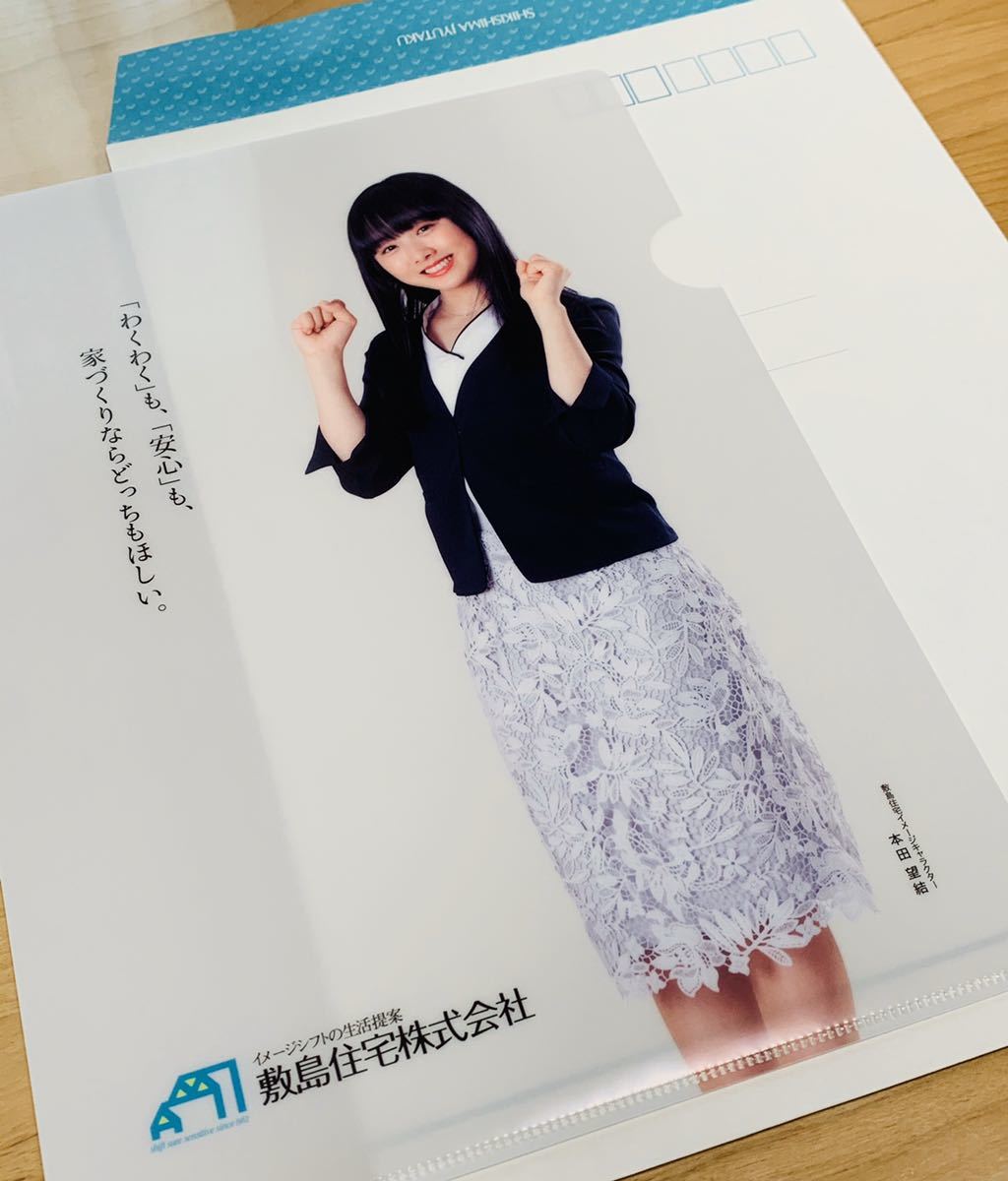 非売品！！】本田望結さん クリアファイル(クリアファイル)｜売買され 