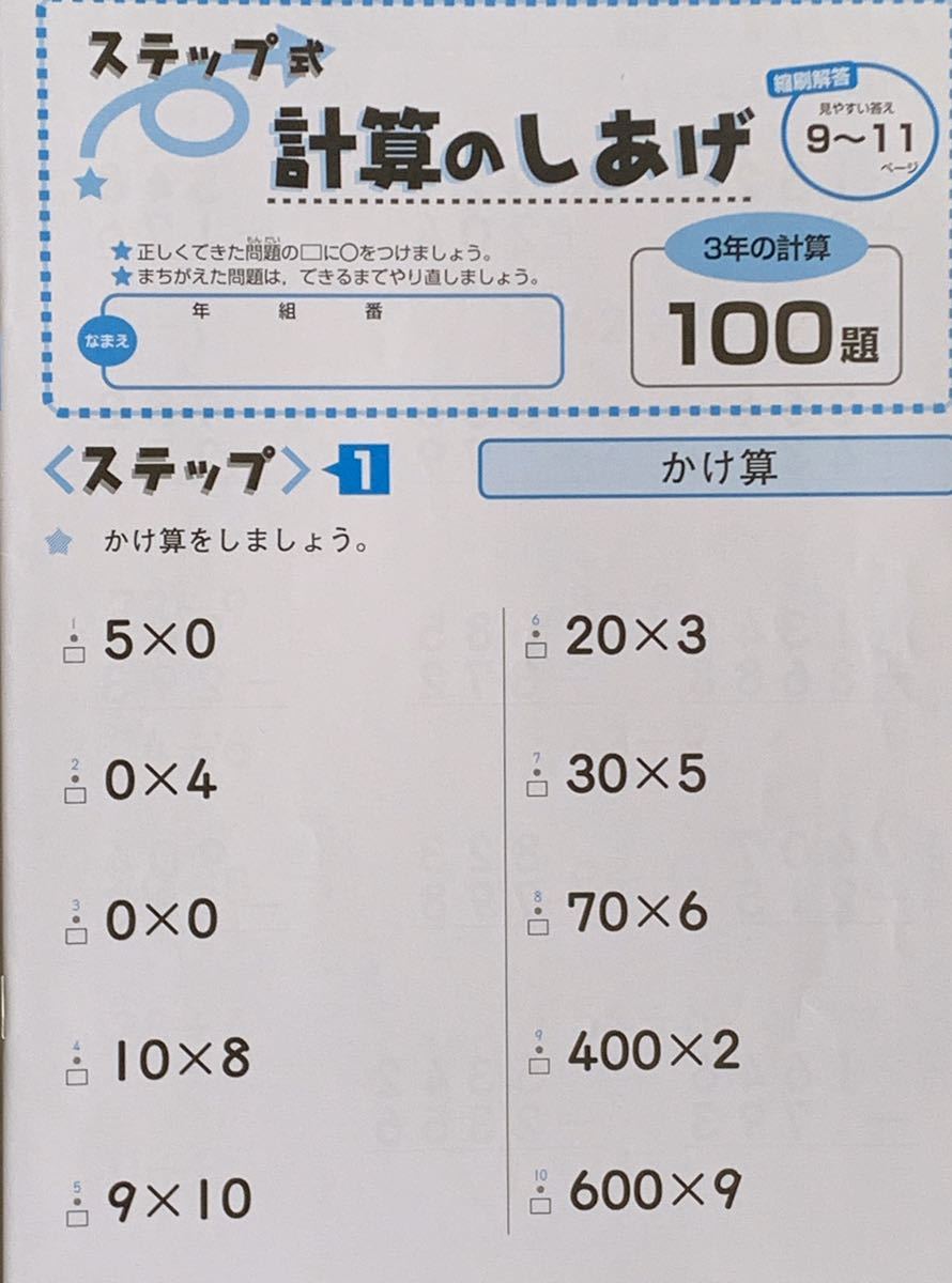 あり かんぺき 総しあげ 1 3年ま の総復習 全128ページ 光文書院 基本から活用ま 4年へのステップアップ 小学校 売買されたオークション情報 Yahooの商品情報をアーカイブ公開 オークファン Aucfan Com あり かんぺき 総しあげ 1 3年ま の総復習 全128ページ 光文書院 基本から活用ま 4年へのステップアップ 小学校 売買されたオークション情報 Yahooの商品情報をアーカイブ公開 オークファン Aucfan Com