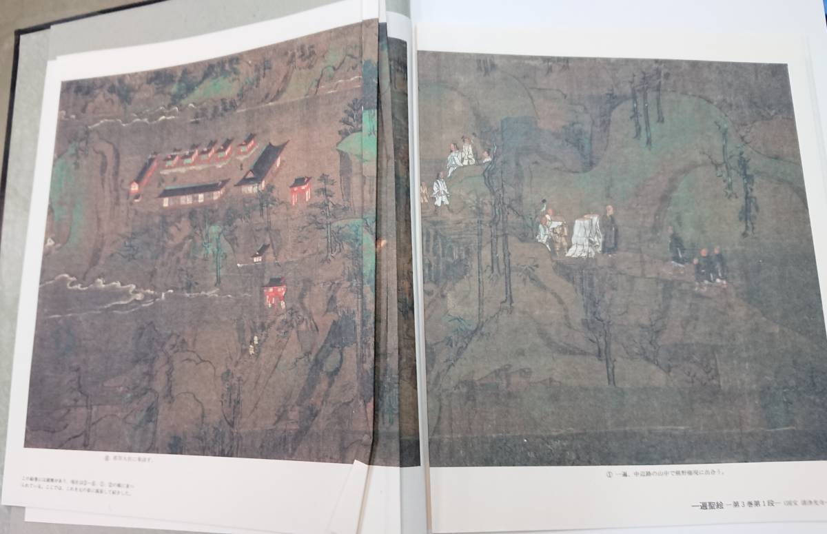 図説 日本の仏教 図説日本の仏教 | 奈良仏教⁄密教⁄浄土教⁄鎌倉仏教 全6