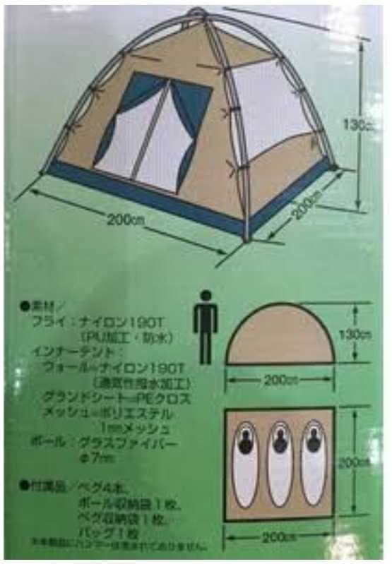 未使用新品 キャプテンスタッグ クレセント ３人用ドームテント M-3105 CAPTAIN STAG_3
