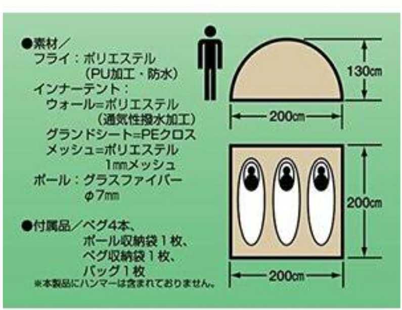 未使用新品 キャプテンスタッグ クレセント ３人用ドームテント M-3105 CAPTAIN STAG_4