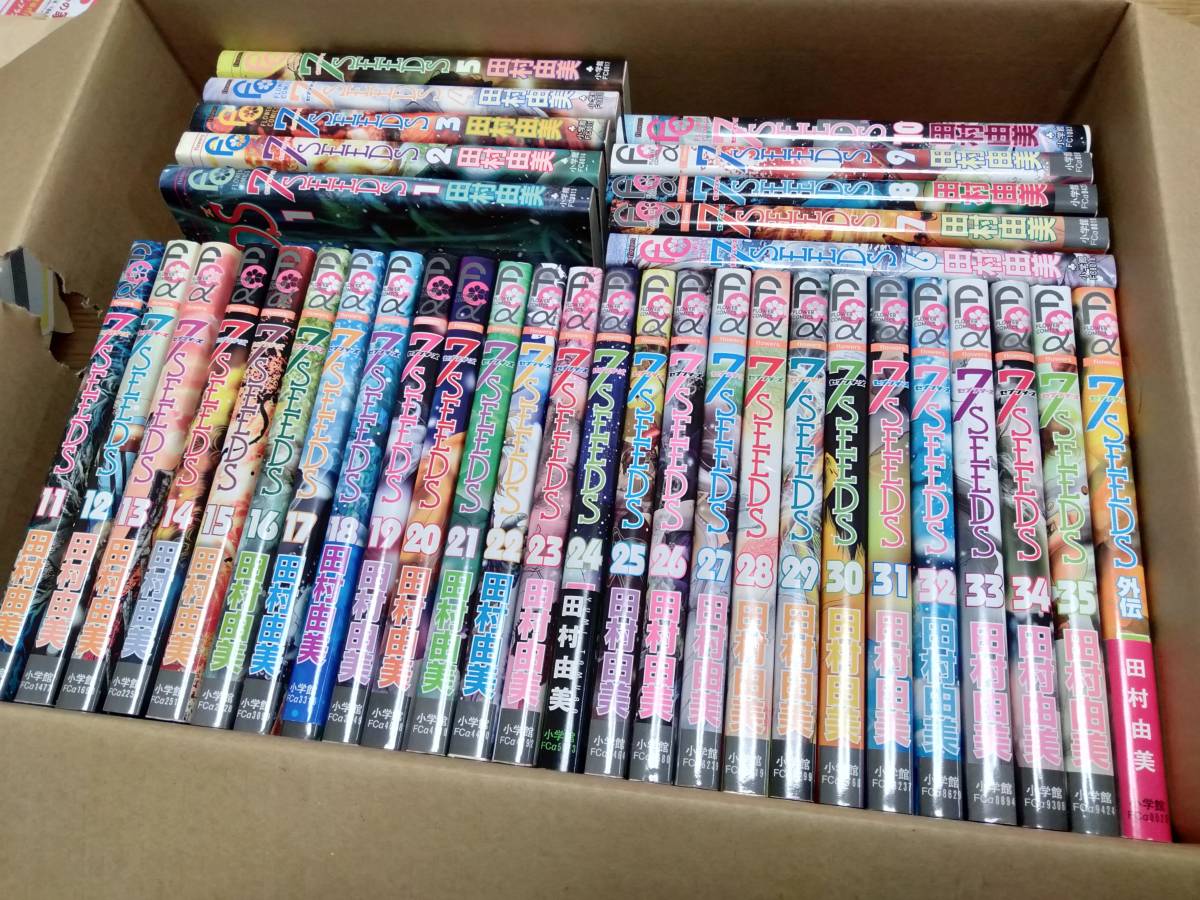 7SEEDS 1～35 全巻 + 外伝 36冊セット セブンシーズ 田村由美 7SEEDS 1