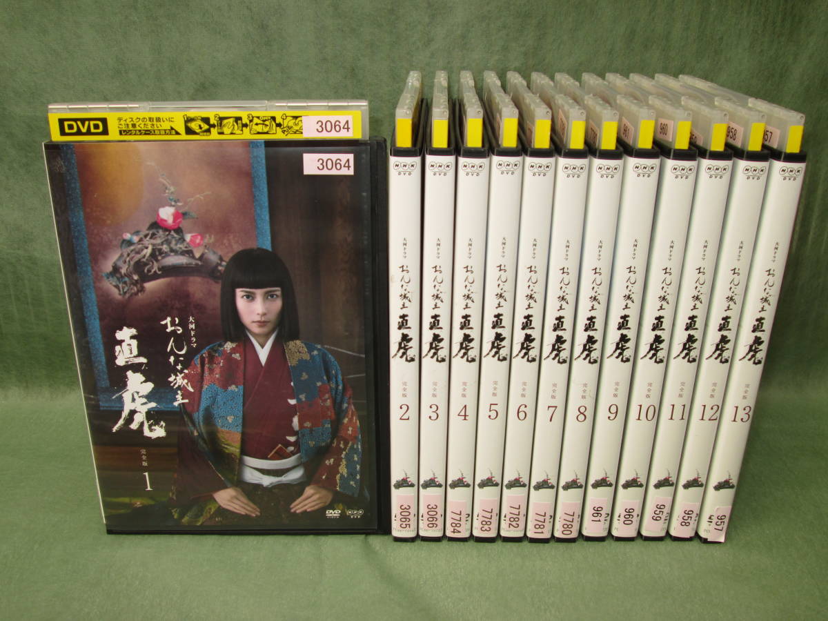 完全版 おんな城主 直虎 大河ドラマ : DVD 全13巻 おんな城主直虎