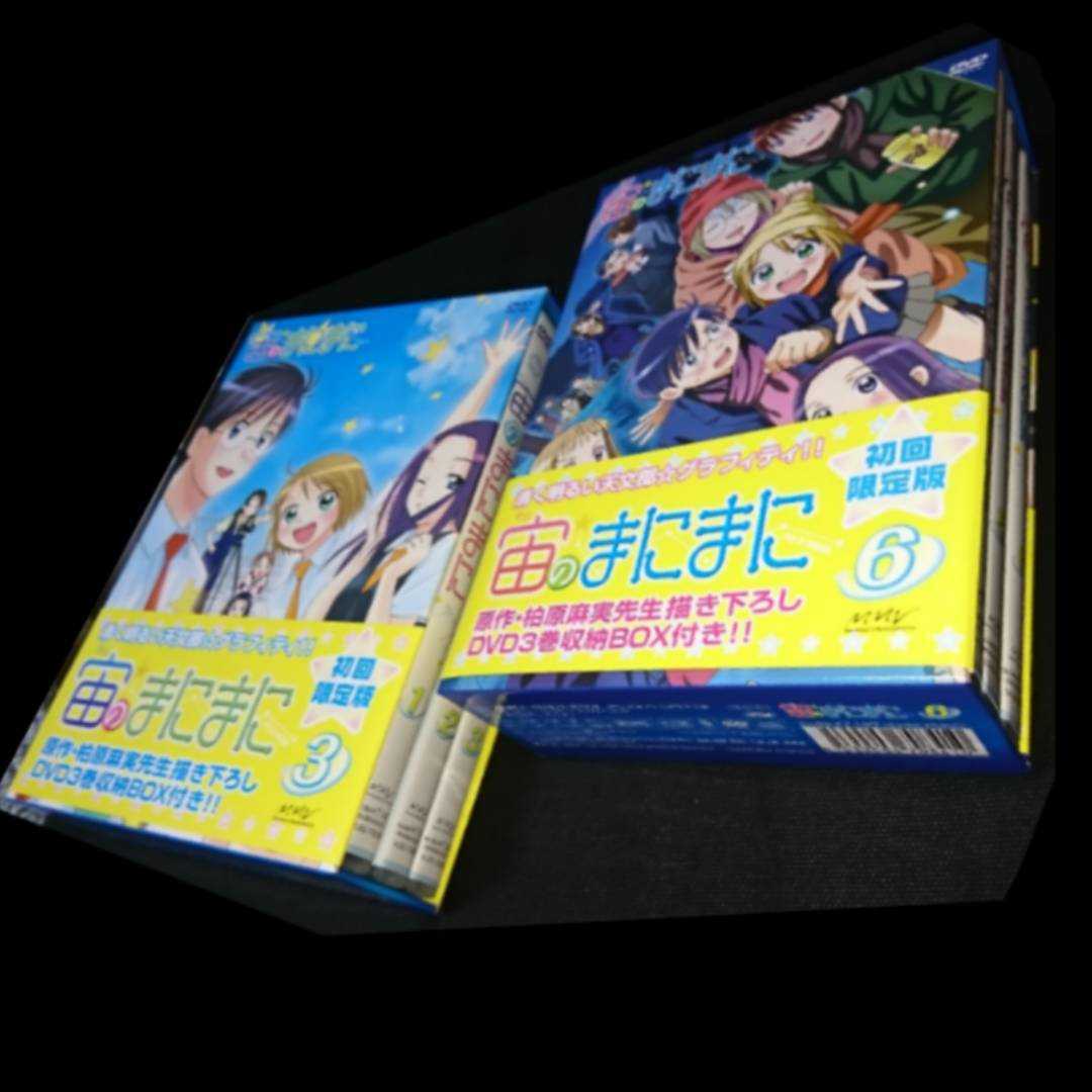 セール，豊富な 宙のまにまに 全６巻 box付き 封入特典ドラマCD付き(さ行)｜売買されたオークション情報、yahooの商品情報をアーカイブ公開 - オークファン さ行