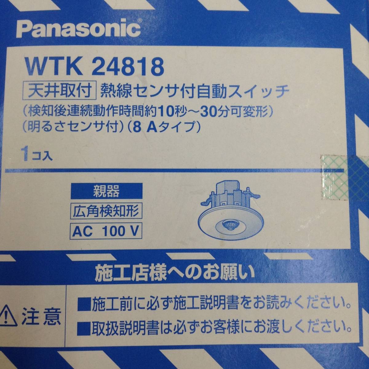 パナソニック WTK24818 天井取付 熱線センサ付