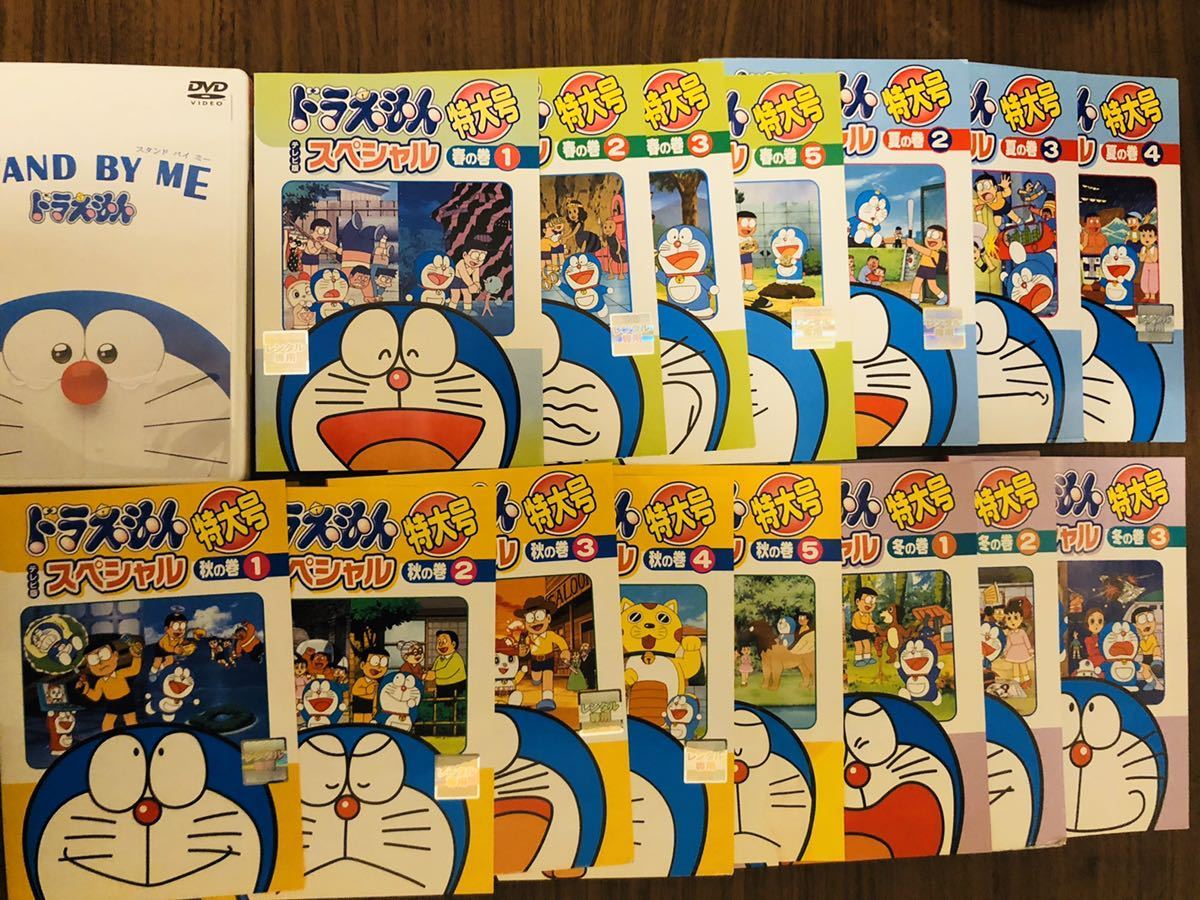 ドラえもん 春の巻 特大号 テレビ版 DVD DVDセット テレビ版スペシャル 