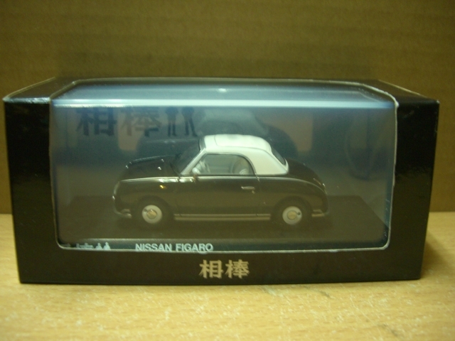 相棒 | 1⁄43 日産 フィガロ version（Black）KYOSHO 京商 Prime Video
