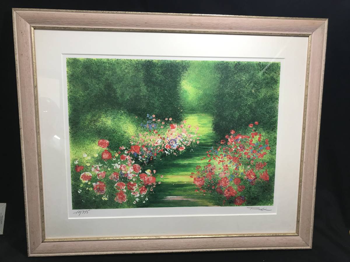 油絵　作者不明 ☆ リトグラフ 作者不明 庭 花 代理出させて頂きます