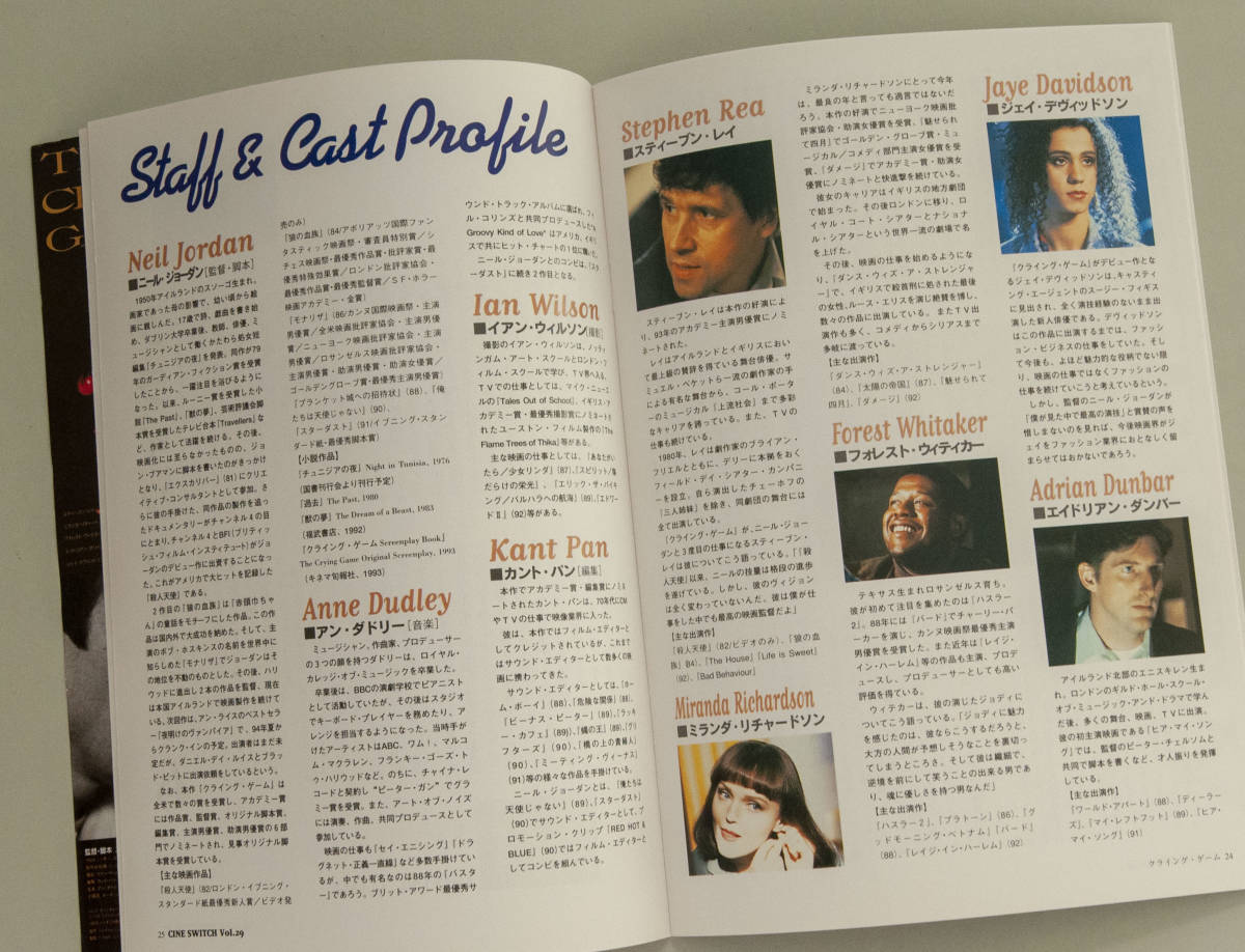 映画パンフ チラシ クライング ゲーム The Crying Game Cine Switch 29 ニール ジョーダン監督 脚本 1992年 イギリス サスペンス 売買されたオークション情報 Yahooの商品情報をアーカイブ公開 オークファン Aucfan Com
