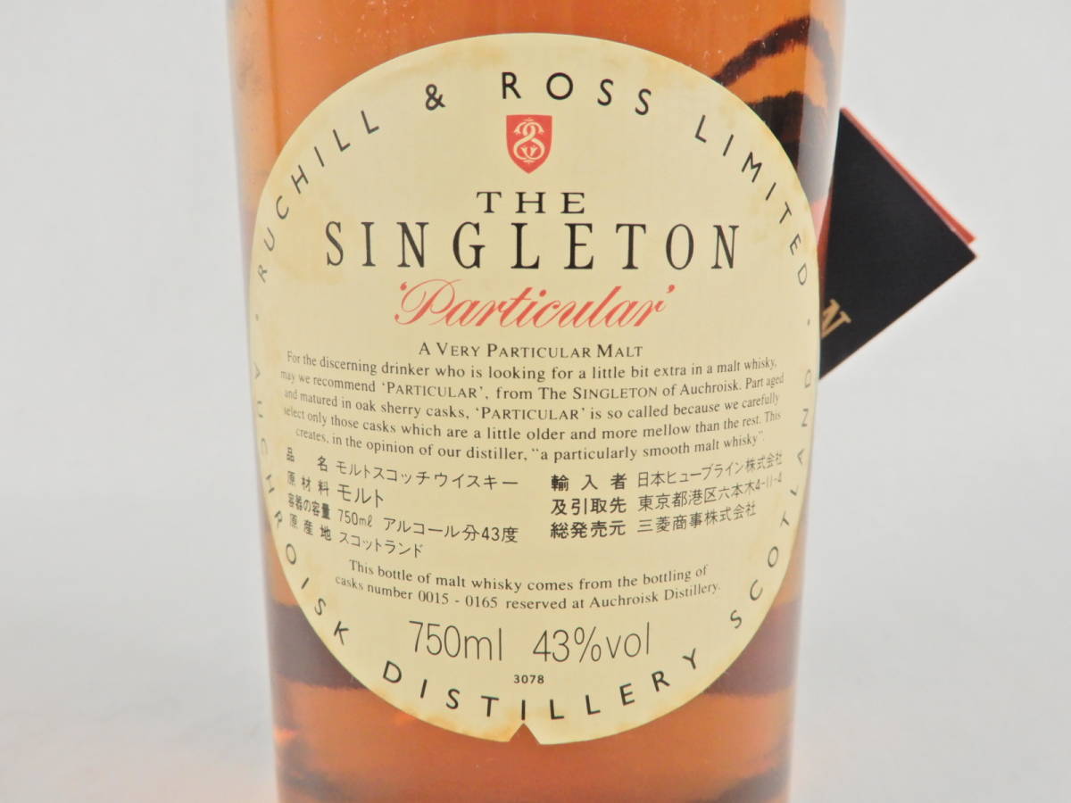 SINGLETON Particular シングルトン パティキュラー SINGLE MALT