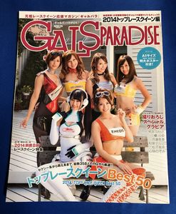 Gals ParadiseのYahoo!オークション(旧ヤフオク!)の相場・価格を見る 