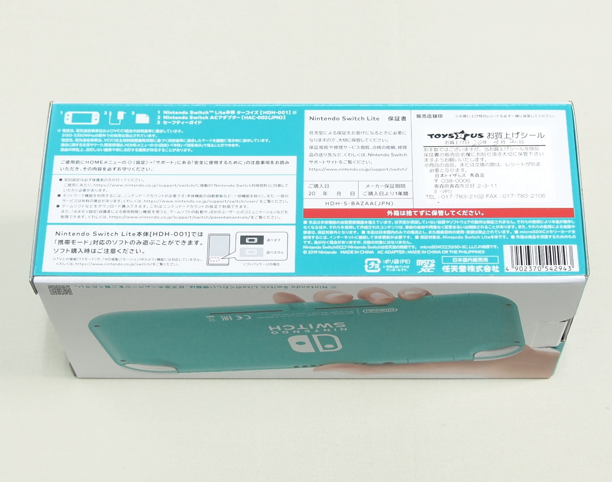 Nintendo Lite Switch ターコイズ : ニンテンドースイッチ - ゲーム 