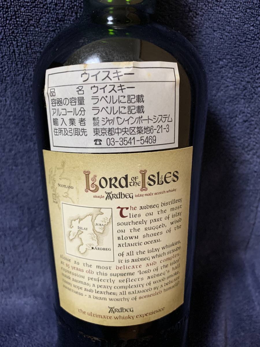 【希少未開栓】アードベッグ ロード オブ ジ アイルズ 700ml 46％ アイラ シングルモルト ＊箱付 アードベッグ ロード・オブ・ジ・アイルズ 化粧箱 「アードベッグ ロード」の落札相場・落札価格 ロードオブ・ジ・アイルズ」の魅力と