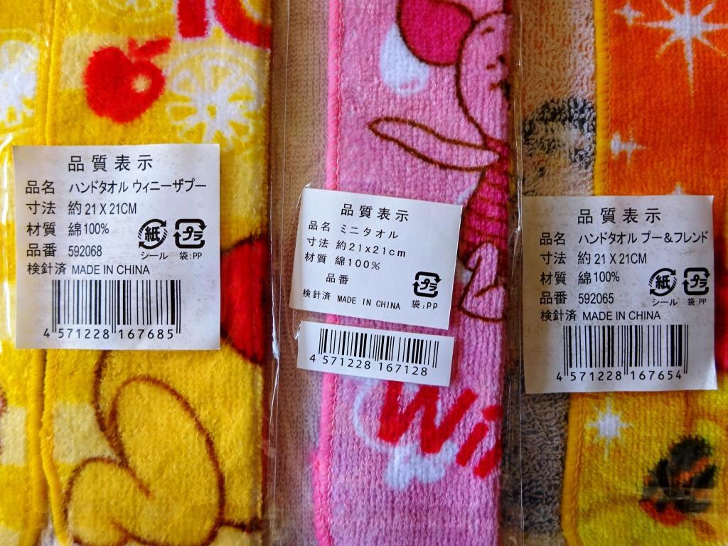 限定1セット3枚組 即ok 可愛いイラスト 男女ok ディズニー くまのプーさん ハンドタオル ハンカチ ミニタオルポケットティッシュ ハンカチ 売買されたオークション情報 Yahooの商品情報をアーカイブ公開 オークファン Aucfan Com 限定1セット3枚組 即ok 可愛いイラスト 男女ok ディズニー くまのプーさん ハンドタオル ハンカチ ミニタオルポケットティッシュ ハンカチ 売買されたオークション情報 Yahooの商品情報をアーカイブ公開 オークファン Aucfan Com