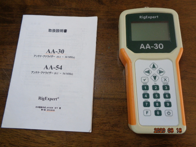 アンテナ・アナライザー RigExpert AA－30