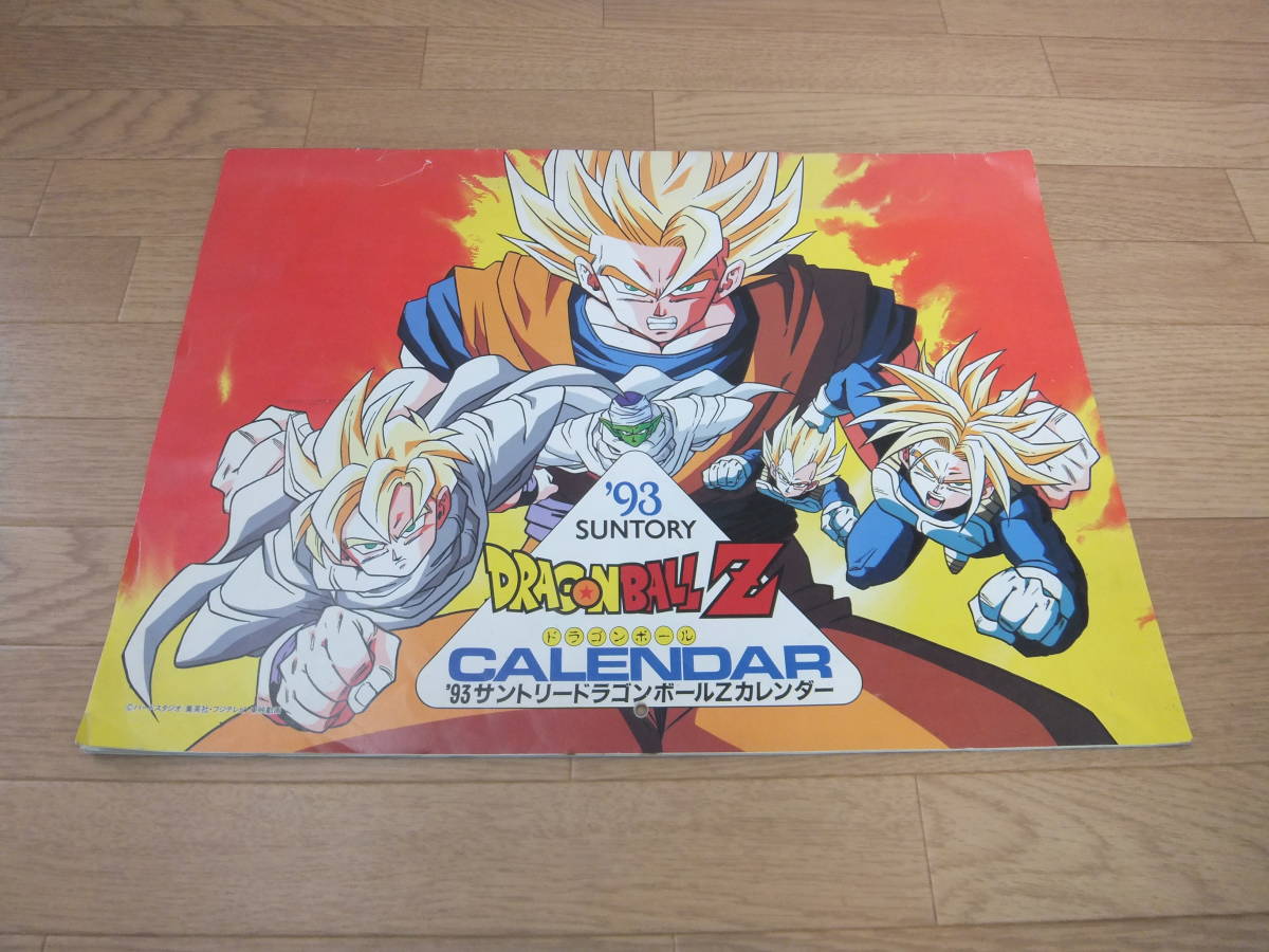 ドラゴンボール　カレンダー カレンダー ドラゴンボールZ Yahoo!オークション 1993年版