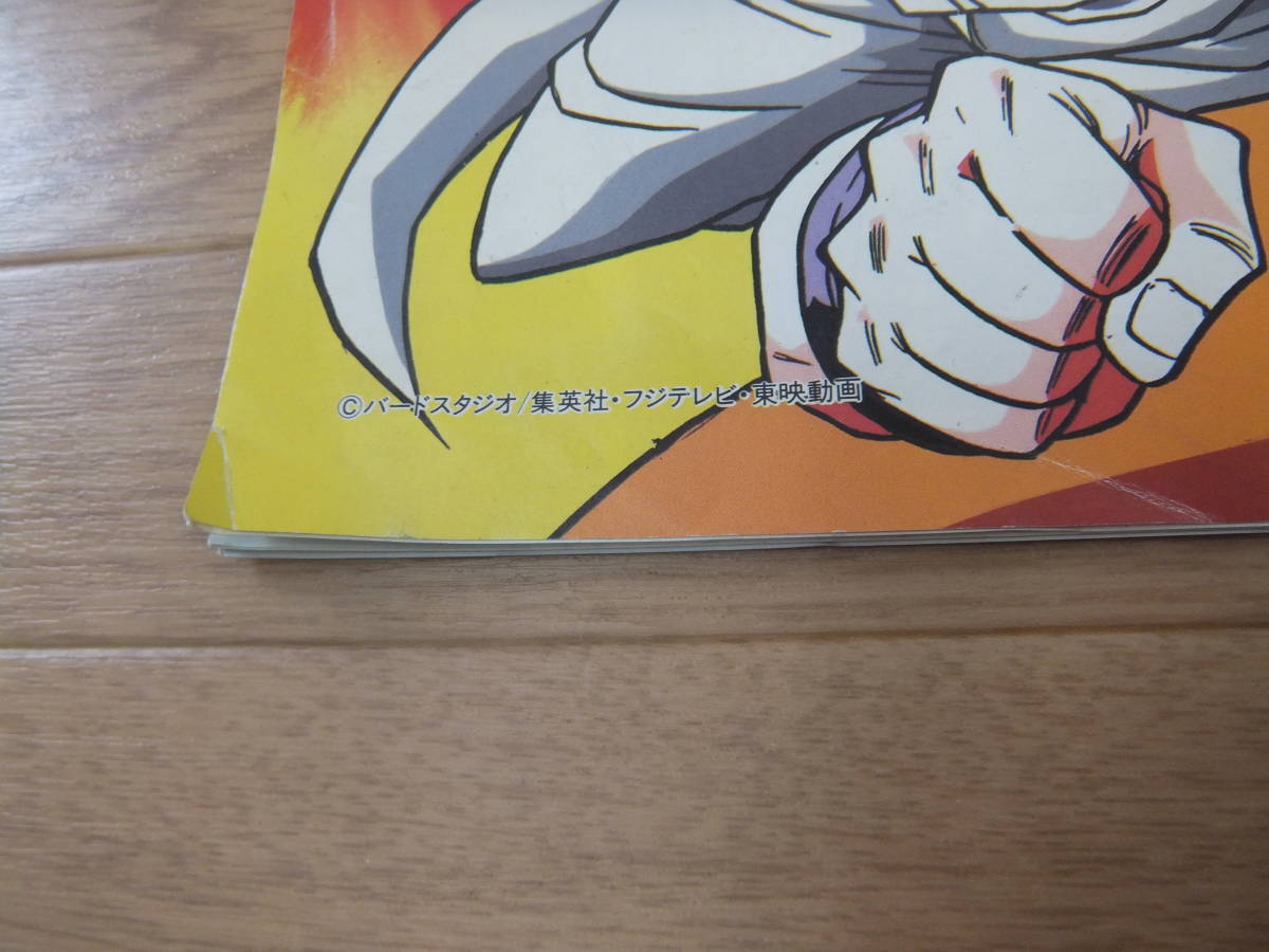 カレンダー ドラゴンボールZ Yahoo!オークション 1993年版