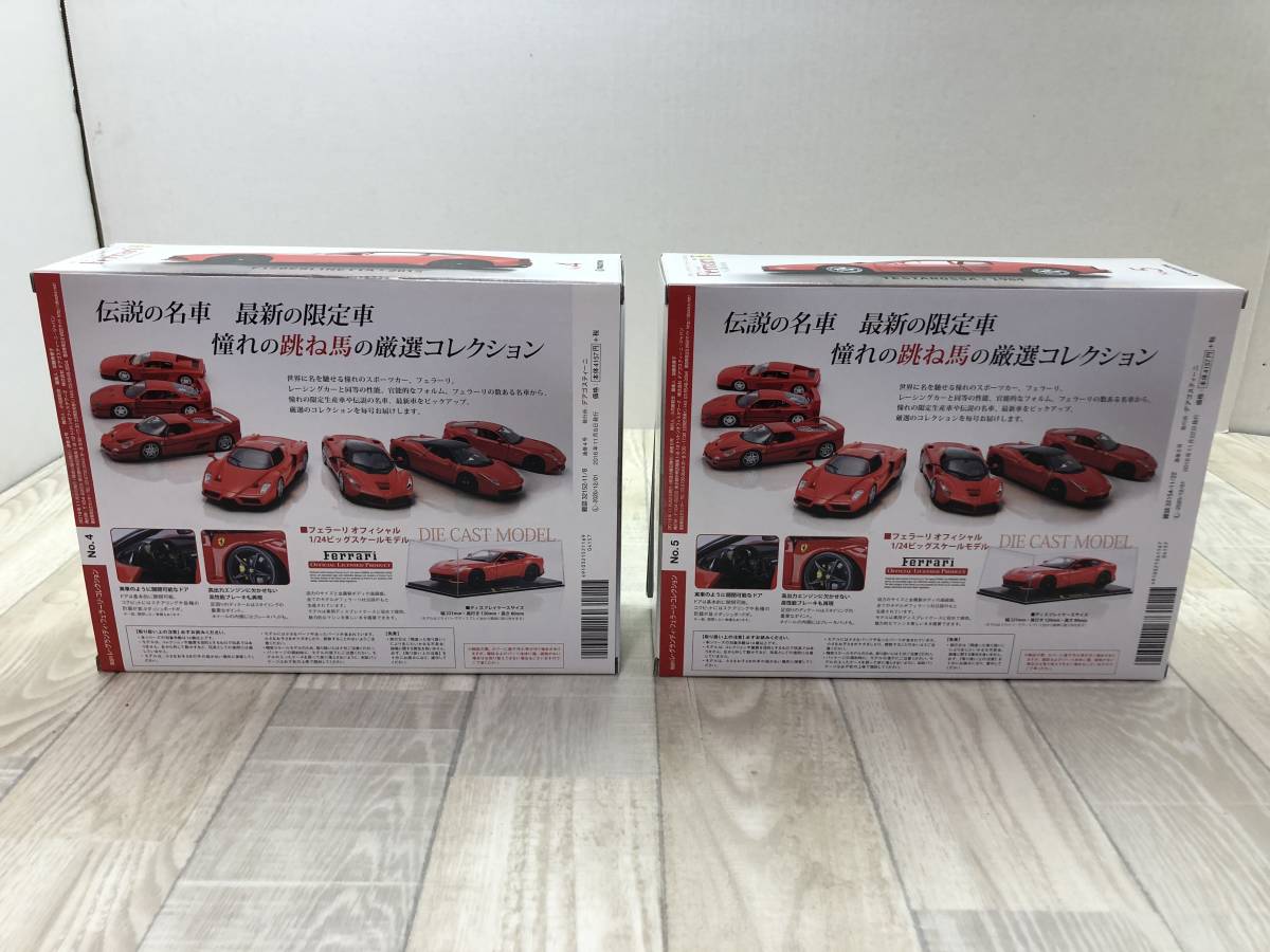 □未開封 デアゴスティーニ 隔週刊 レ・グランディ・フェラーリ 