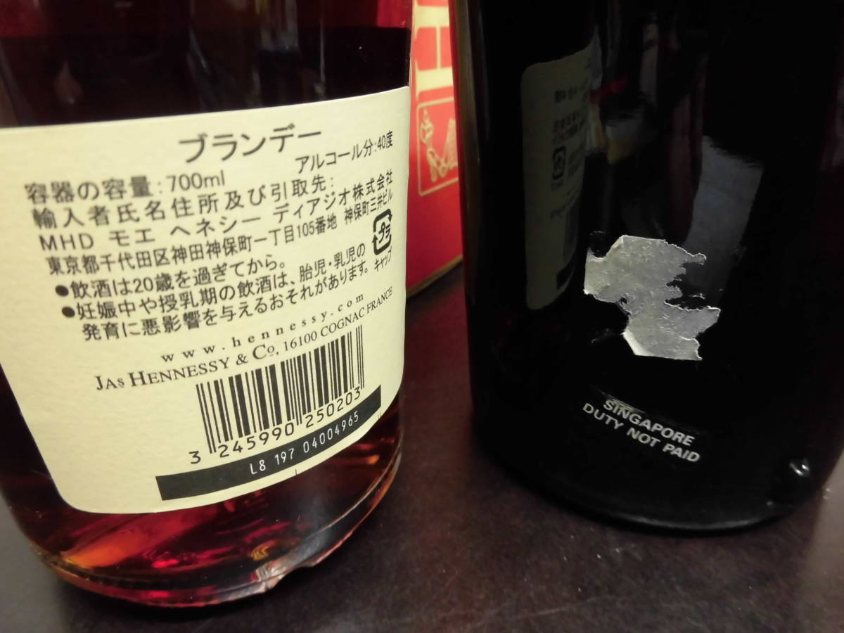 G-319/古酒 Hennessy ヘネシー スペシャル コニャック VSOP リザーブ