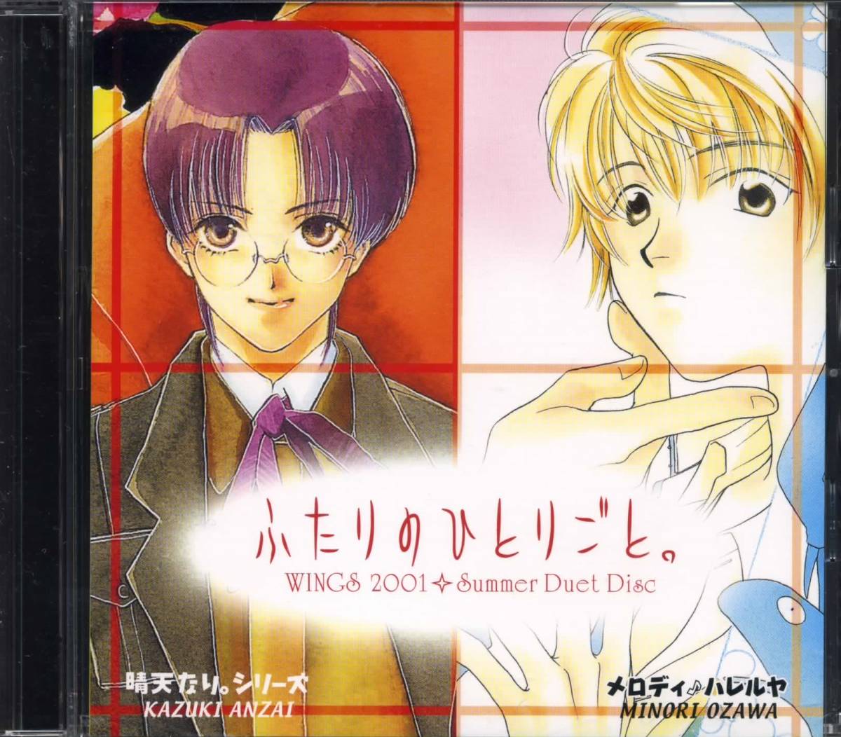 監禁の館 速水奨 - な*め様 VOICE COLLECTION メルカリ 51.63 駿河屋 