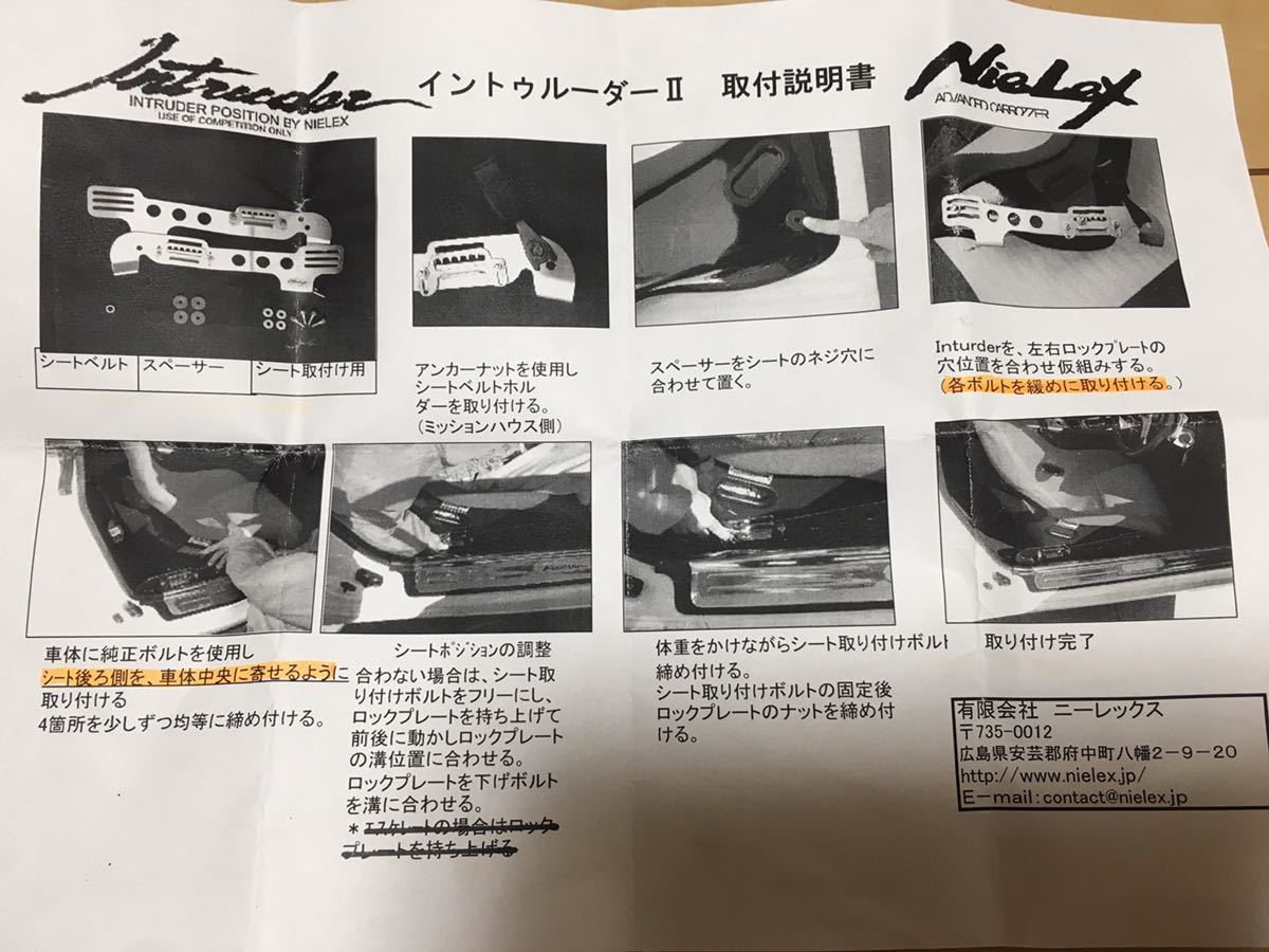 シートレール ニーレックス NB NA ロードスター イントルーダー 