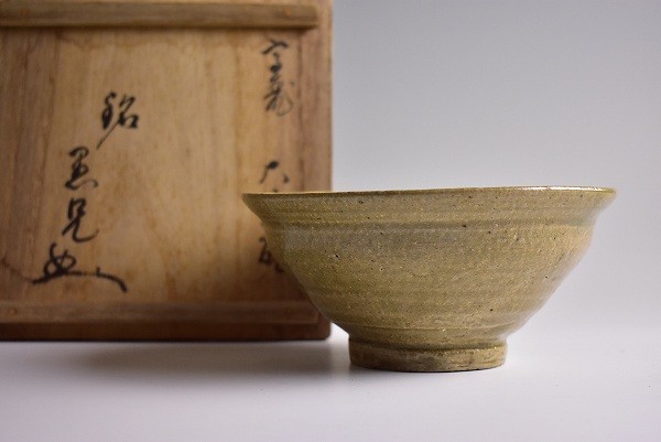 道XF1866】李朝時代青磁茶碗 銘「愚兄」書付有 高麗茶碗 茶道具