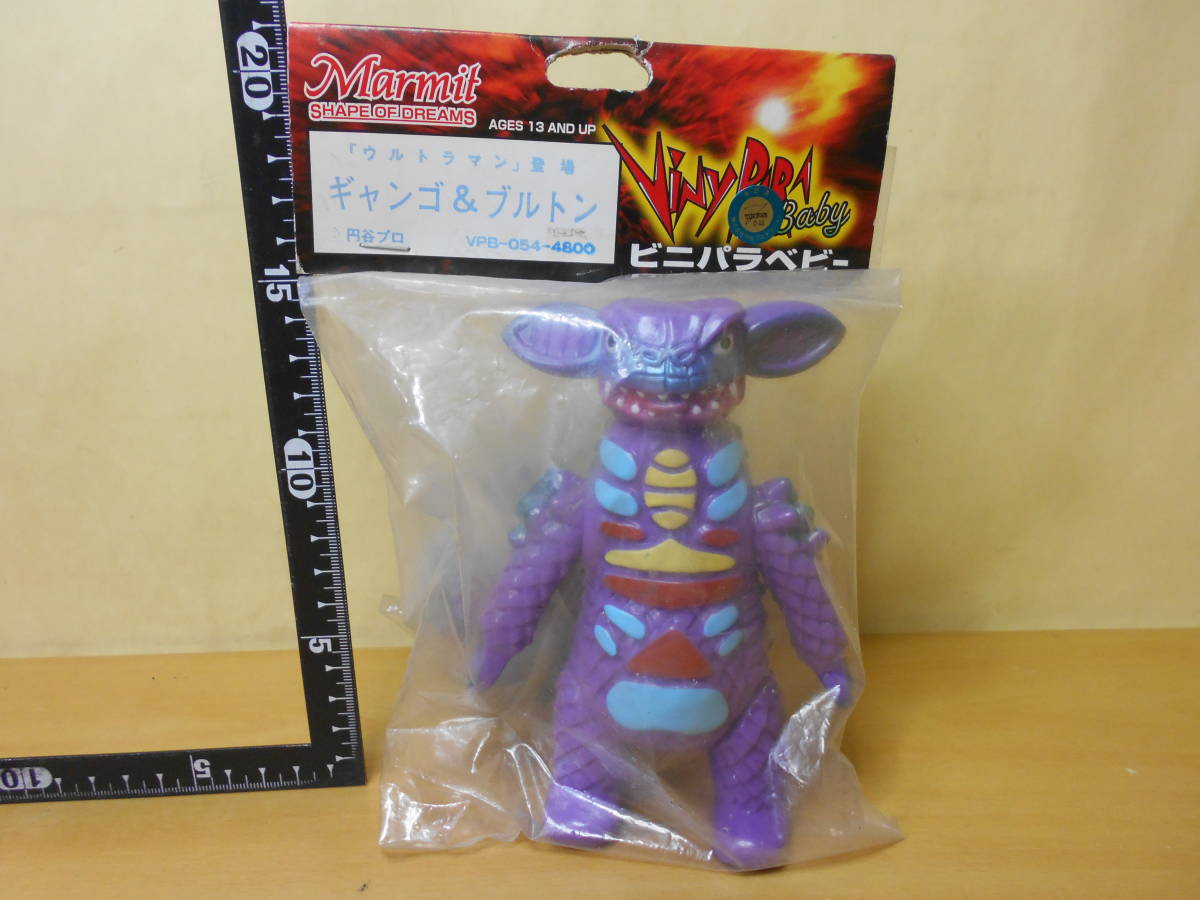 ☆ウルトラマン ギャンゴ＆ブルトン ビニパラベビー☆マーミット