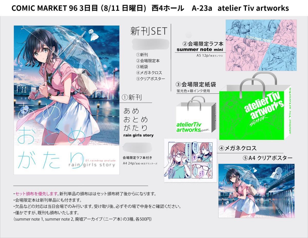Tiv artworks atelier 2026年最新Yahoo!オークション -tiv コミケの 