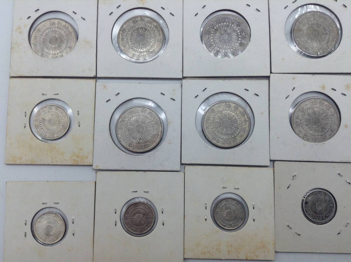 9913 日本古銭 銀貨 銀銭おまとめ 竜50銭 旭日50銭 小型50銭 20銭 10銭