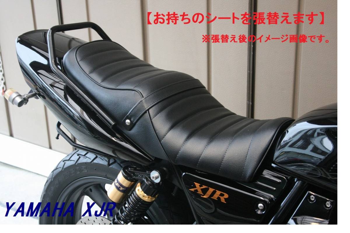 XJR400 : 4HM 張り替え用 タックロールシート表皮 黒 xjr400 シート