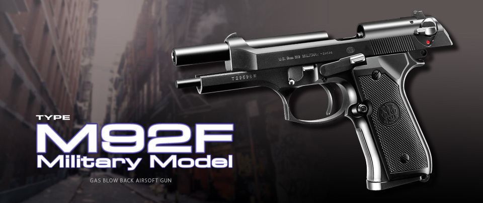 M92F ガスブローバック 東京マルイ ミリタリーモデル | - 電動ブロー
