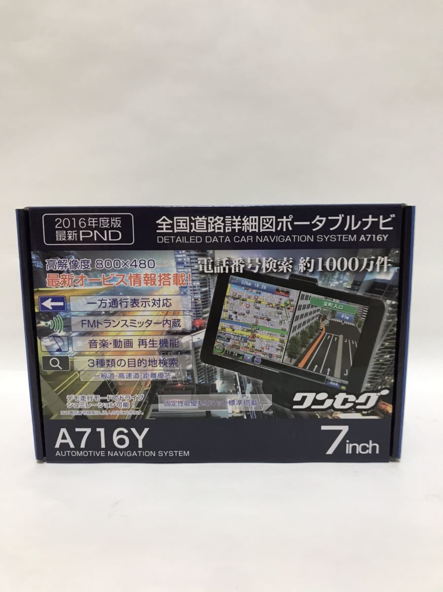 La rose 2016年ポータブルナビ LA ROSE A716Y | カー用品 カーナビ(地