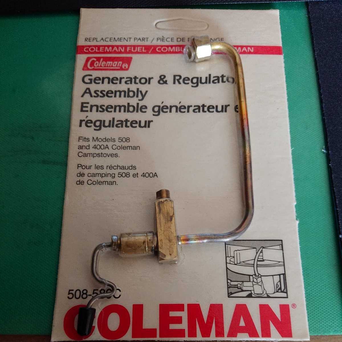 【超激得，安い】 Coleman コールマン 508-589C ツーレバー ジェネレーター 508-5891 カナダ向け 508 400A用(ガソリン)｜売買されたオークション情報、yahooの商品情報をアーカイブ公開 - オークファン ガソリン