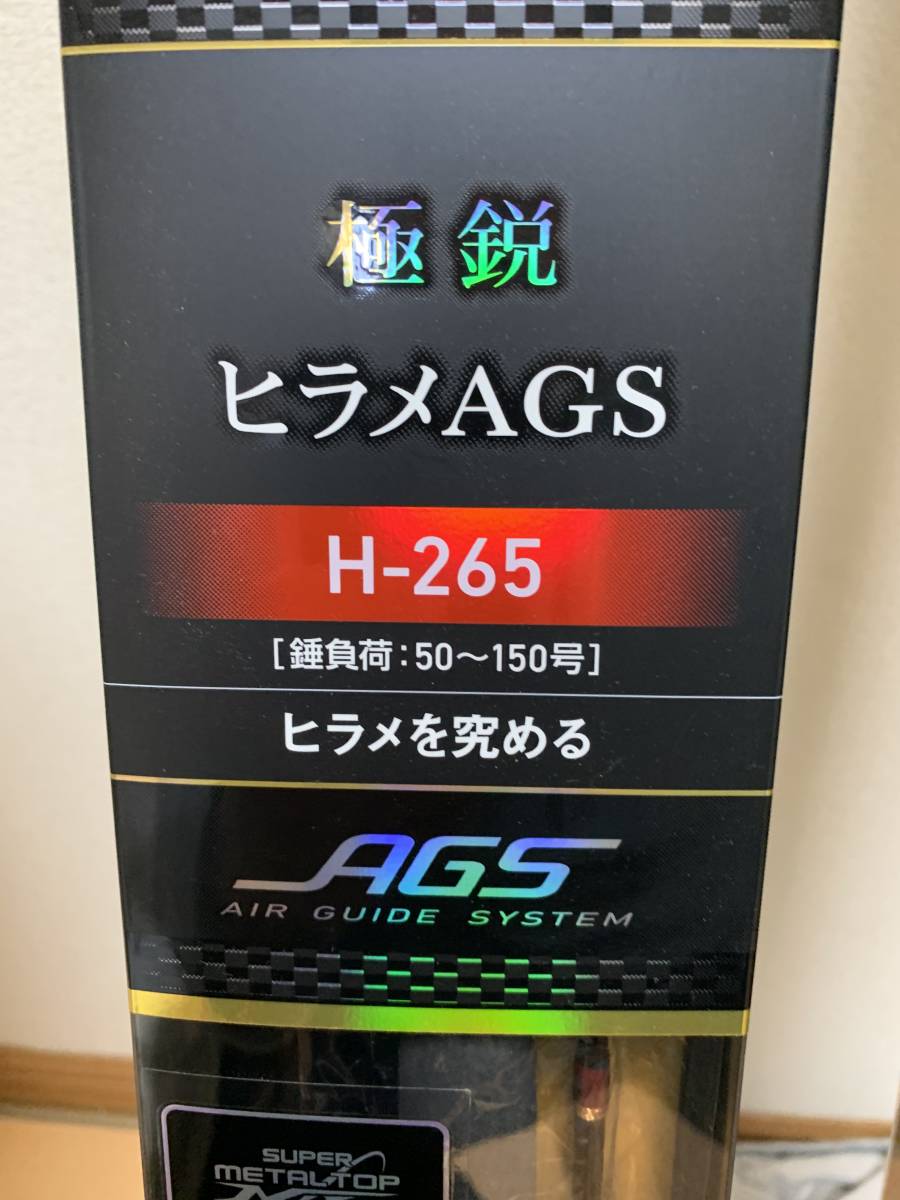 爆買い，大得価 極鋭ヒラメAGS H-265(ダイワ)｜売買されたオークション情報、yahooの商品情報をアーカイブ公開 - オークファン 船竿