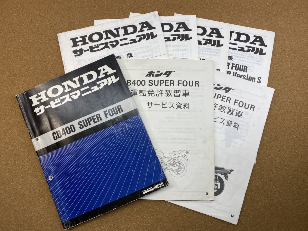 CB400 SUPER FOUR(NC31) サービスマニュアル ホンダ - ホンダ CB400SF