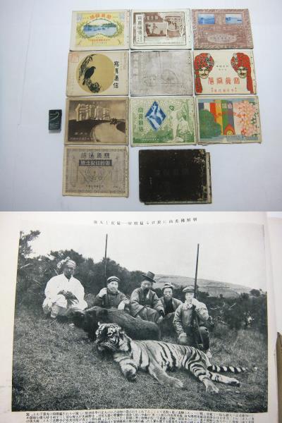 低価，セール 大正4年 写真通信 中国 支那 満州 蒙古 朝鮮 台湾 樺太 御即位記念号 大相撲 大関 朝潮 10冊(その他)｜売買されたオークション情報、yahooの商品情報をアーカイブ公開 - オークファン その他