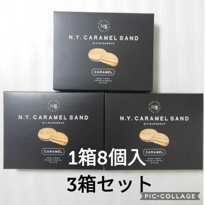 ニューヨークキャラメルサンド　NYキャラメルサンド　1箱8個入　3箱セット　送料無料 | : キャラメルサンド メルカリ n．y． ニューヨークキャラメルサンドをお土産に！客足が絶えない人気店