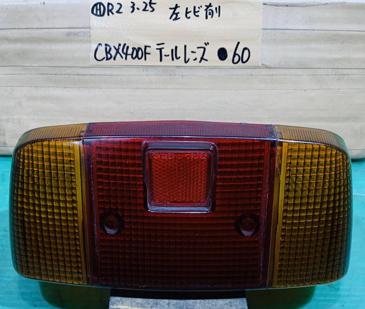 CBX流星テールランプ スイッチで純正に 車検もOK CBX400F 純正テールランプ 当時物 【公式通販】