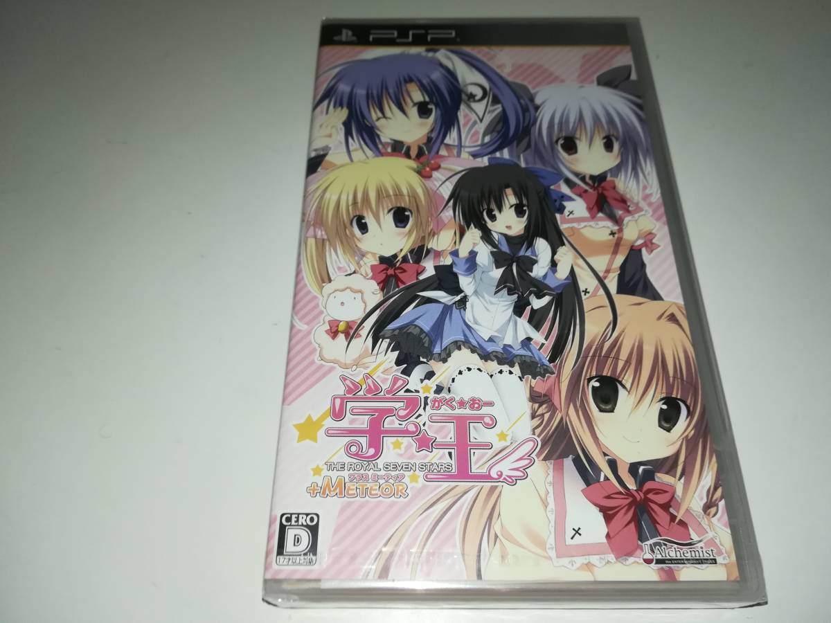 Gaku Ou The Royal Seven Stars Meteor - Jeu Complet PlayStation PSP (Japon)