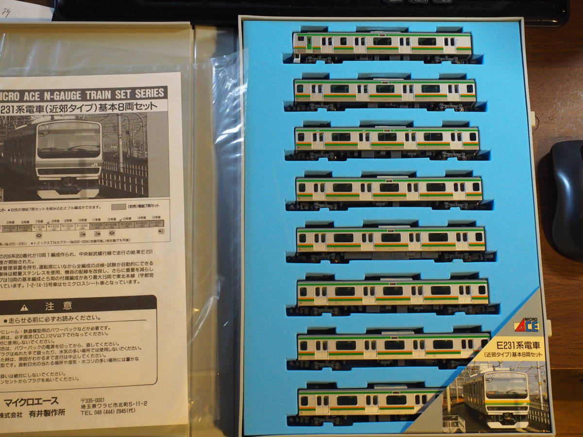 MICRO ACE A-4020 E231系電車(近郊タイプ)基本8両セット MICRO 【公式