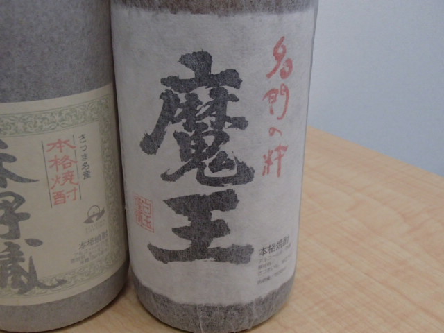 森伊蔵 魔王 1800ml 25度 2本セット 未開栓 A38541 未開栓⁄3本セット
