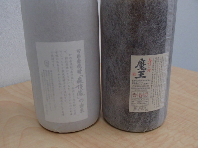 森伊蔵 魔王 1800ml 25度 2本セット 未開栓 A38541 未開栓⁄3本セット