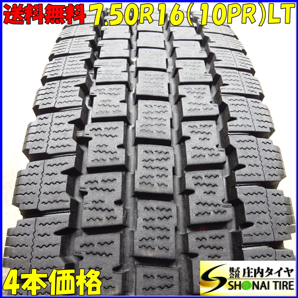 【格安，新作】 4本SET 番号 W650 7.50R16 10PR LT 冬 ブリヂストン製 ブリザック W969 地山 深溝 チューブタイプ 小型 トラック エルフ(タイヤ)｜売買されたオークション情報、yahooの商品情報をアーカイブ公開 - オ タイヤ