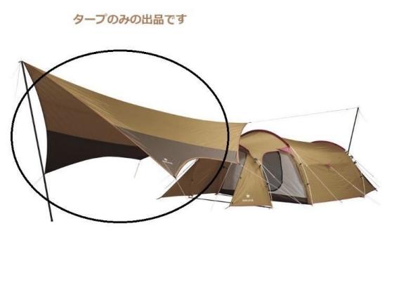  スノーピーク アメニティータープ ヘキサL 同等品よりいい エントリーパック TTのタープ小川張りが きるモデル コネクションテープ付(ヘキサ)｜売買されたオークション情報、yahooの商品情 ヘキサ