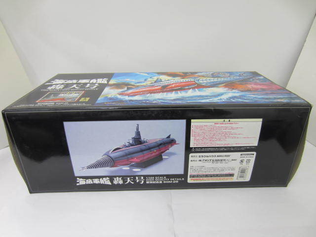 新世紀合金 SGM-26 轟天号(汚し塗装) 限定版 「海底軍艦」 1/350… 海底軍艦 轟天号 1/350スケール HIGH QUALITY DETAILS 限定版 汚し塗装