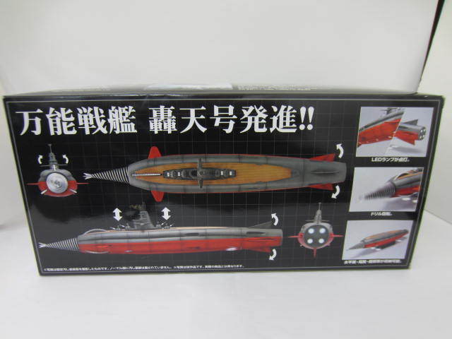 新世紀合金 SGM-26 轟天号(汚し塗装) 限定版 「海底軍艦」 1/350… 海底軍艦 轟天号 1/350スケール HIGH QUALITY DETAILS 限定版 汚し塗装