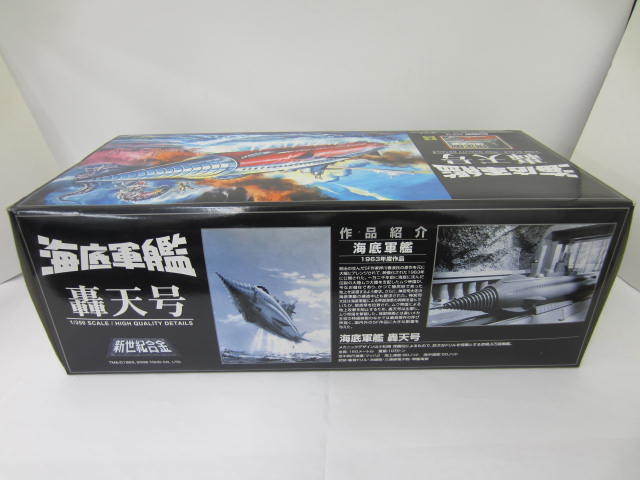 新世紀合金 SGM-26 轟天号(汚し塗装) 限定版 「海底軍艦」 1/350… 海底軍艦 轟天号 1/350スケール HIGH QUALITY DETAILS 限定版 汚し塗装