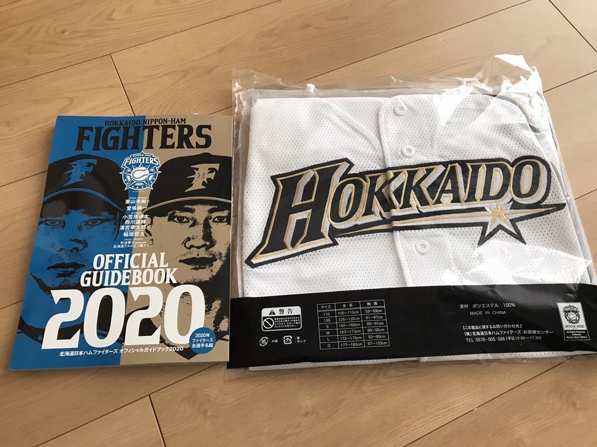 全国無料，大得価 2020北海道日本ハムファイターズWe love 北海道レプリカユニフォーム+オフィシャルガイドブック(応援ユニフォーム、ウエア)｜売買されたオークション情報、yahooの商品情報をアーカイブ公開 - 応援ユニフォーム、ウエア
