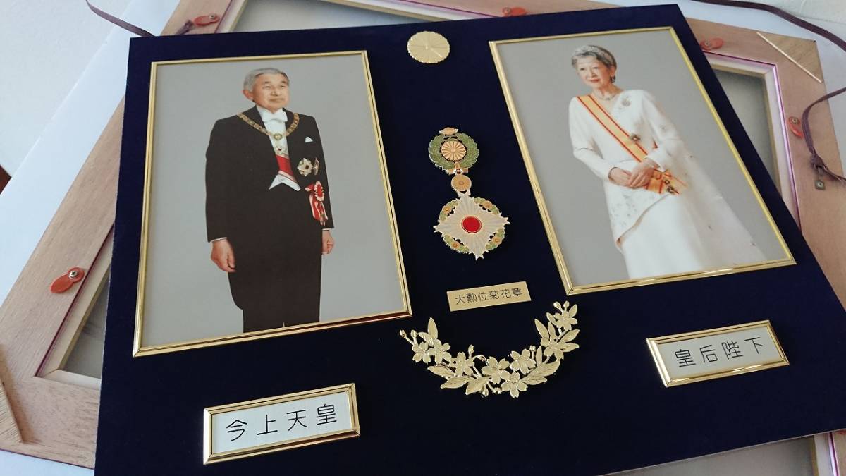 今上天皇皇后両陛下 御尊影 【公式通販】
