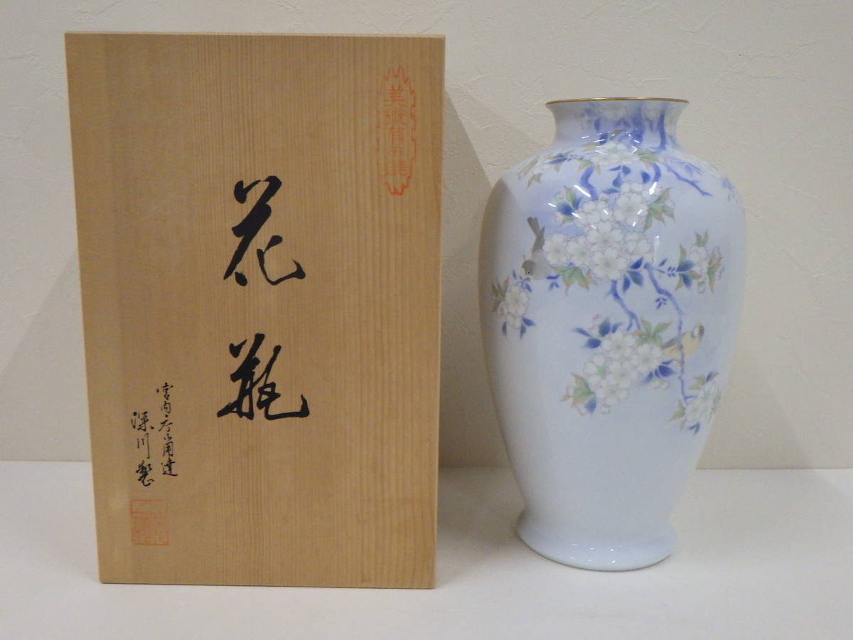 深川製磁　有田焼　鬼面龍朱雀文花瓶　未使用　花入※宮内庁御用達 深川製磁 有田焼 鬼面龍朱雀文花瓶 未使用 花入※宮内庁御用達